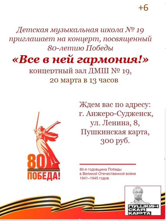 Афиша 20.03.25.jpg